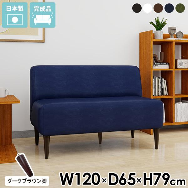 アームレス レザー 合皮 2人掛け 二人がけ ベンチソファー 2人掛けソファー 食卓椅子 レザーソフ...