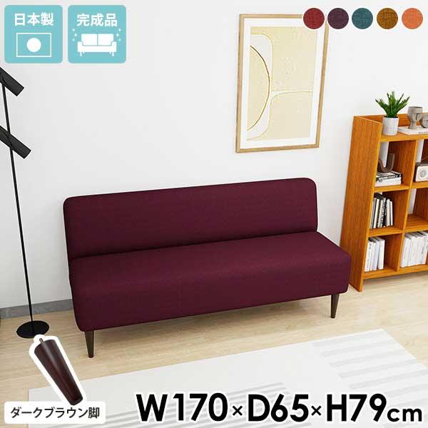 ソファ 北欧 コンパクトソファ アームレスソファー 3人がけ コンパクト 3人掛けソファー 3人掛け...