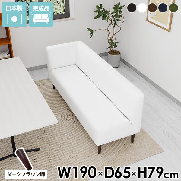 3人掛けソファー 座面高45cm 3人がけ 背もたれ付き おしゃれ ベンチソファー ホワイト 合皮レ...