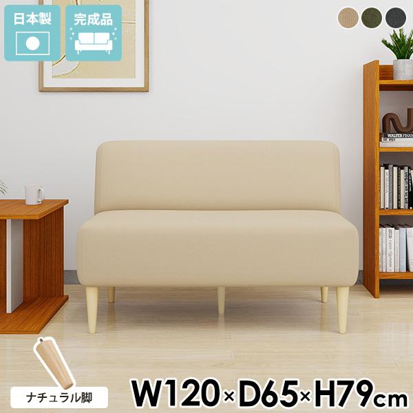 アームレスソファ 二人がけ ベンチソファー ダイニングチェア 背もたれあり 2人がけ ダイニングベン...