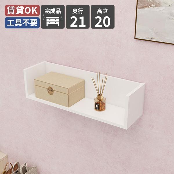 壁掛け棚 壁掛け収納 ウォールラック シェルフ ウォールシェルフ ラック 棚 木製 壁面ラック 収納...