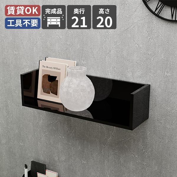 ウォールシェルフ ラック ウォールラック シェルフ 壁掛け収納 壁掛け棚 壁面収納 収納 賃貸 飾り...