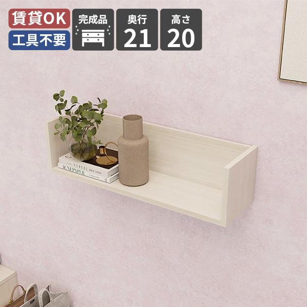 ウォールラック 壁掛け収納 ラック シェルフ 壁掛け棚 ウォールシェルフ 壁面収納 収納 賃貸 飾り...