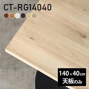 ファニチャーリノリウム天板　天板のみ ファニチャーリノリウム天板 天板のみ - メルカリ