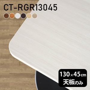 デスク テーブル天板 天板のみ DIY 幅110 奥行70 日本製 北欧 おしゃれ