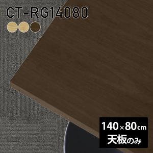 天板 天板のみ 180 板だけ 机 メラミン 大理石柄 在宅 180cm DIY