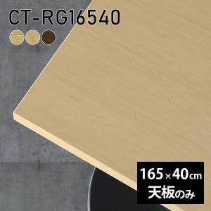 天板 天板のみ 180 板だけ 机 メラミン 白 鏡面 在宅 180cm DIY 長方形