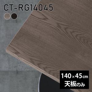 テーブル 天板 天板のみ DIY 幅110 奥行80 日本製 北欧 シンプル