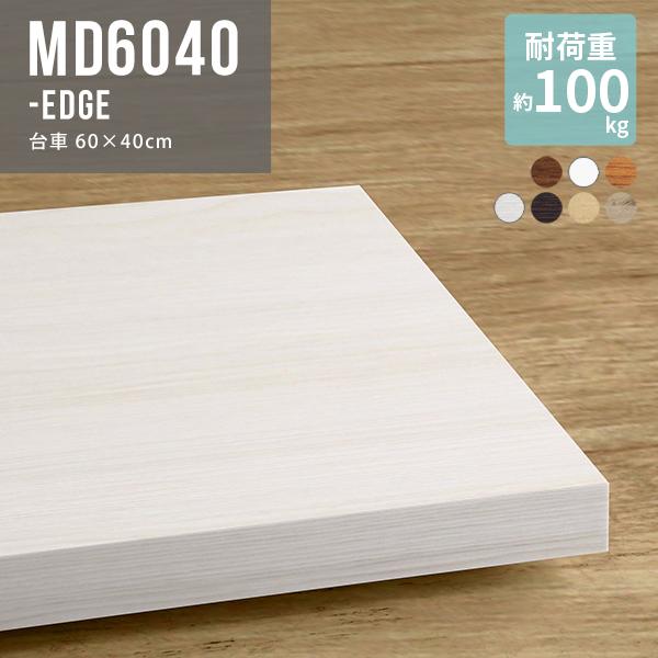 台車 リビングキャリー キャスター台 平台車 キャリーカート 荷物 観葉植物 鉢置き台 キャスター ...