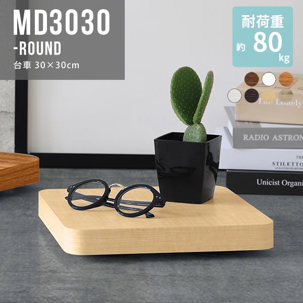 台車 キャスター リビングキャリー キャスター台 平台車 キャリーカート 観葉植物 移動 キッチン ...