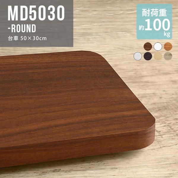 台車 リビングキャリー キャスター台 平台車 移動台 キャスター キャリーカート 荷物 観葉植物 台...