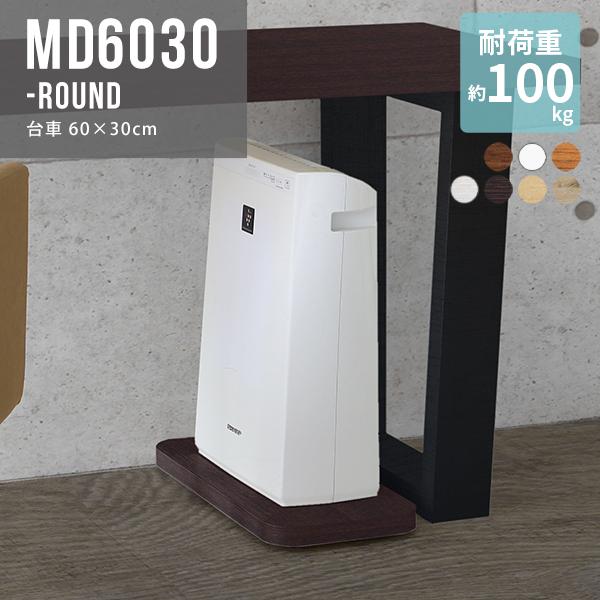 台車 リビングキャリー キャスター台 平台車 キャリーカート 観葉植物 鉢置き台 木製 キャスター ...