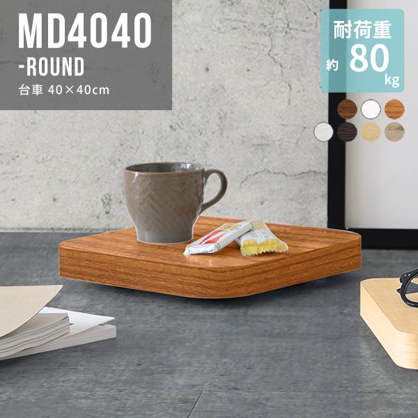 台車 キャスター リビングキャリー キャスター台 平台車 キャリーカート 荷物 観葉植物 移動 キッ...