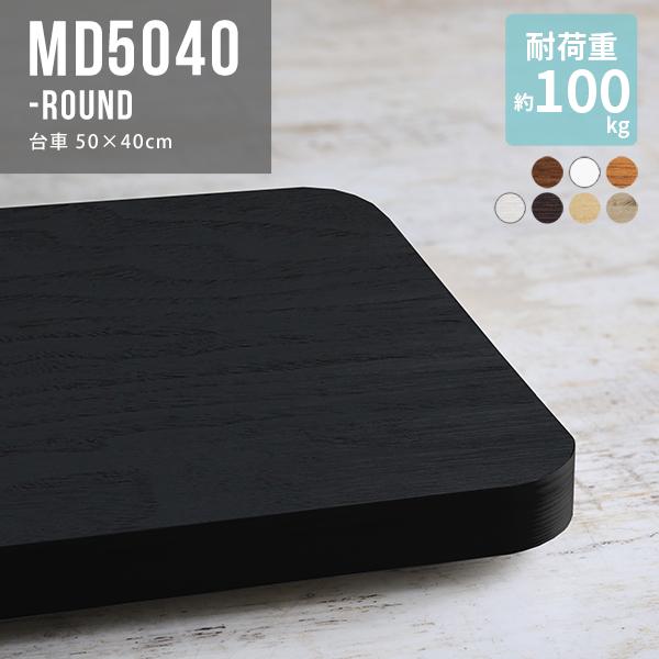 平台車 台車 リビングキャリー キャスター台 移動台 キャスター キャリーカート 観葉植物 キッチン...