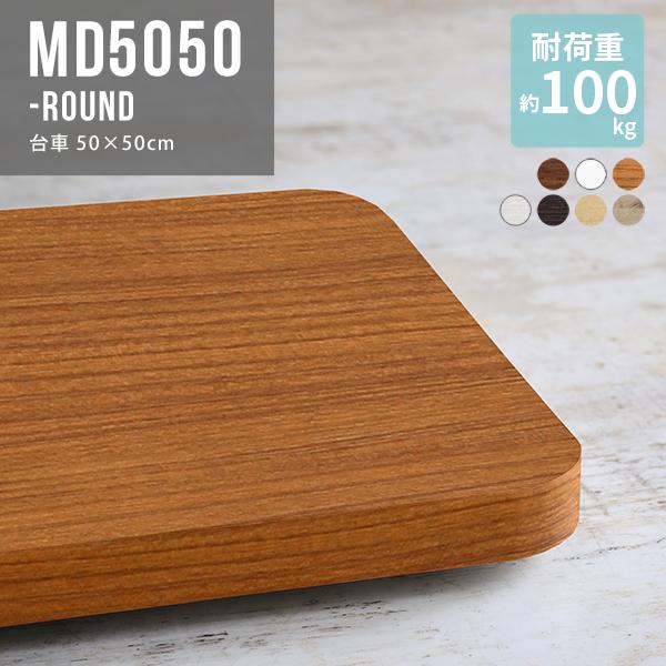 台車 キャスター付き リビングキャリー キャスター台 平台車 キャリーカート 観葉植物 キッチン イ...