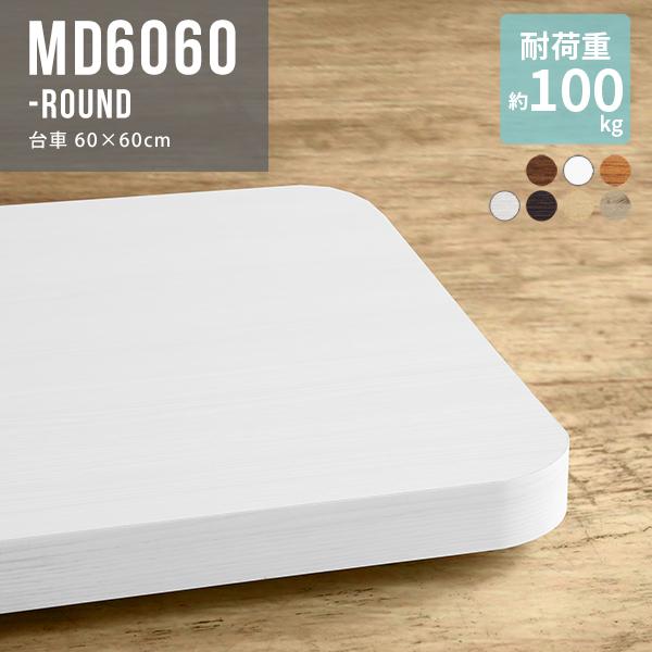 平台車 台車 キャスター リビングキャリー キャスター台 キャリーカート 観葉植物 移動 キッチン ...