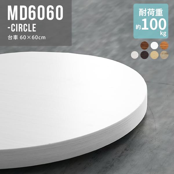 台車 リビングキャリー キャスター台 平台車 キャリーカート 荷物 観葉植物 鉢置き台 おしゃれ 移...