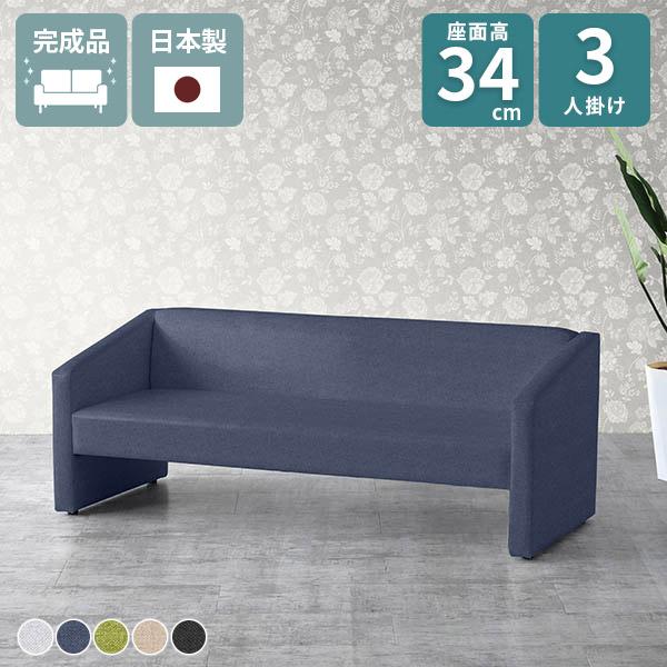 ソファ 三人掛け 3人 コンパクトソファ おしゃれ 3人掛けソファ 北欧 ソファー 3人掛 肘あり ...