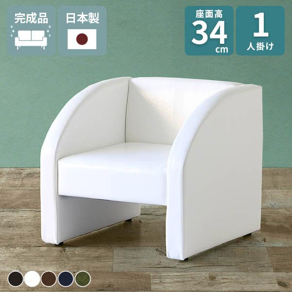 ソファ 一人掛け 1人掛けソファ シンプル コンパクト 一人 パーソナルソファ 1人用ソファー おし...