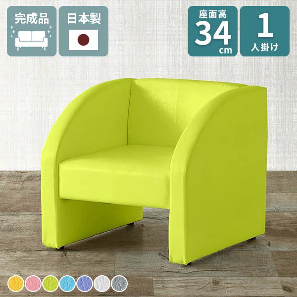ソファ 一人掛け おしゃれ 1人掛けソファ 椅子 シンプル 椅子 ミニソファー ソファー 1人用ソフ...