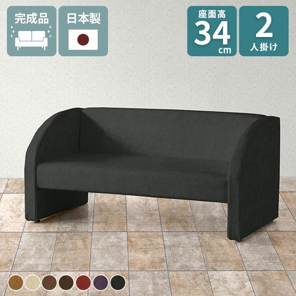 ソファ 2人掛け 1人暮らし シンプル カフェ風 応接ソファー 椅子 ソファー ロビーチェア オフィ...