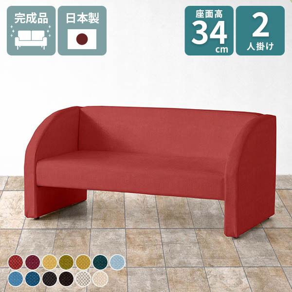 ソファ 2人掛け オフィス いす 病院 オフィスチェア カフェ風 コンパクト 二人掛け 待合室 ラブ...