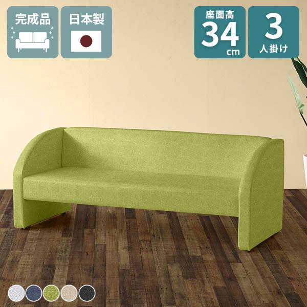 ソファ 三人掛け ロビーチェア 3人 コンパクトソファ 3人用 椅子 応接 北欧 ソファー 2.5人...