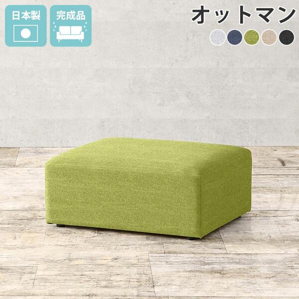 オットマン ロースツール フロアスツール ミニ スツール 低め ロータイプ ロー フロアソファ 1人...