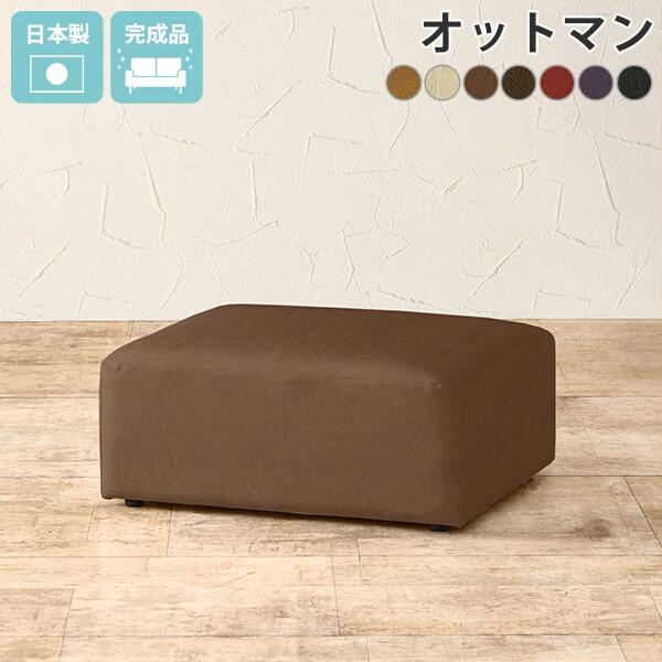 オットマン 合皮 スツール チェア ローソファー レザー ソファ フロアスツール 足置き 低い 一人...