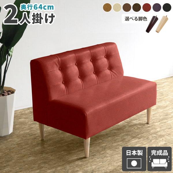 ダイニングチェア 二人掛け おしゃれ コンパクト 1.5人掛け ダイニングソファ レザー 食卓 背も...