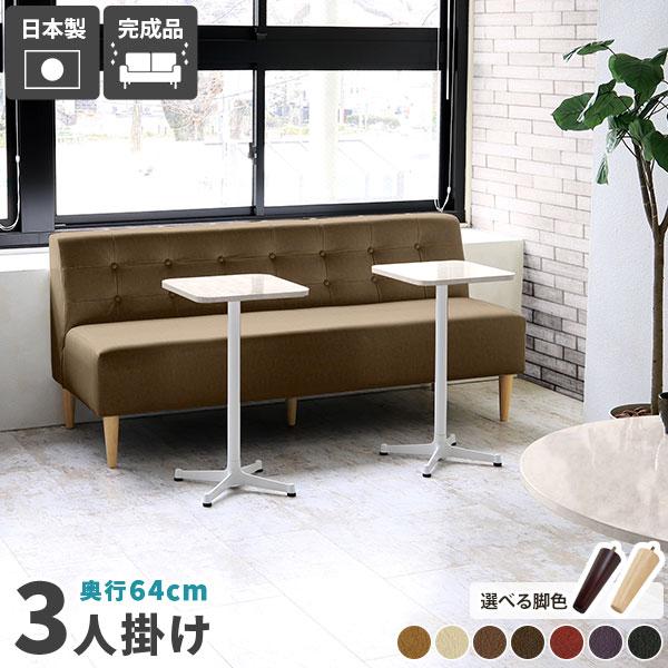 ダイニングソファー レザー ソファチェア 三人掛け 3人掛けソファー 合皮 2人掛けソファー ダイニ...