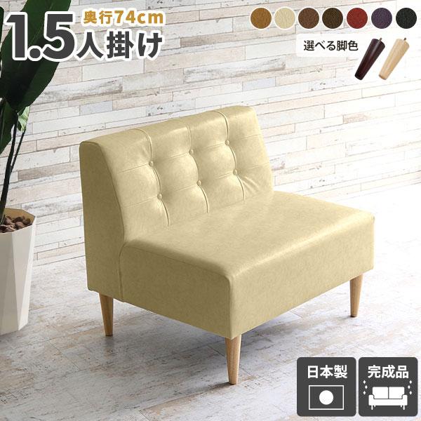 1人掛け レザー ソファ 1人掛けソファ レザーソファ 1.5人掛け ローソファ おしゃれ ダイニン...