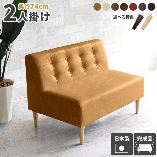 2人掛けソファ ダイニングソファ おしゃれ レザー 2人掛け 合皮 コンパクト 疲れにくい 座面広い...