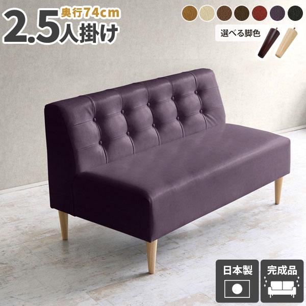 ダイニングソファ ダイニングベンチ 2人掛けソファ 合皮 背もたれあり コンパクト レザー おしゃれ...