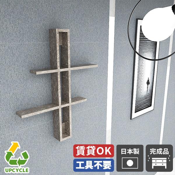 ウォールラック 収納棚 棚 賃貸 ラック ウォールシェルフ 大理石風 ホテル 壁に付けられる棚 グレ...