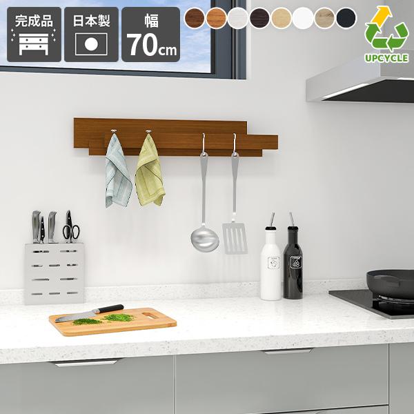 ウォールハンガー 壁面収納 石膏ボード 小さめ 取り付け 壁掛けラック ハンガーラック 壁掛け 飾り...