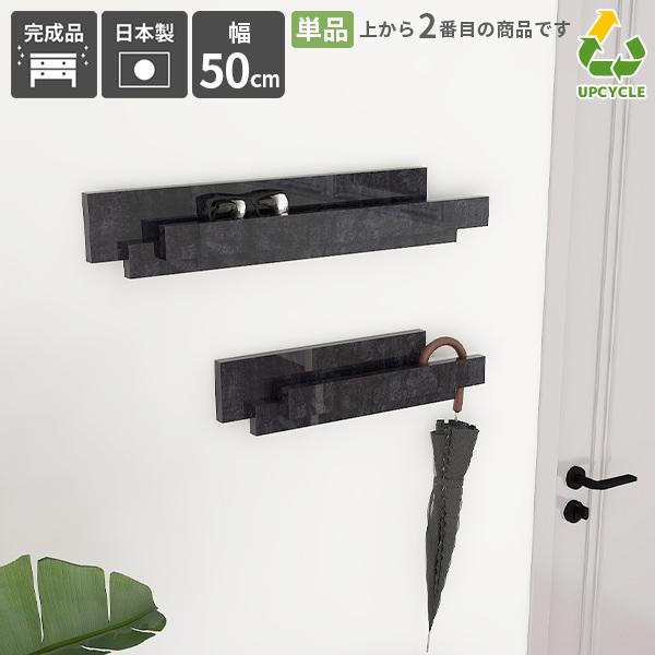 ウォールハンガー 壁面収納 石膏ボード 幅50cm おしゃれ 飾り棚 壁掛け 壁掛けラック 小さめ ...