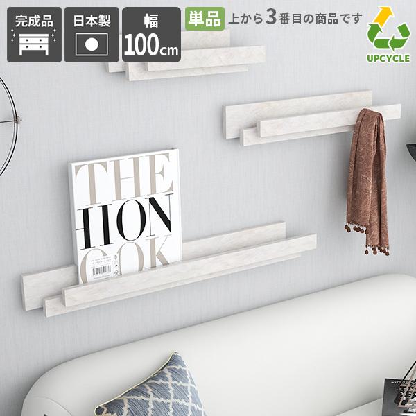 ウォールハンガー 幅100cm 壁面収納 壁掛け カフェ 壁掛けラック 石膏ボード スリム 取り付け...