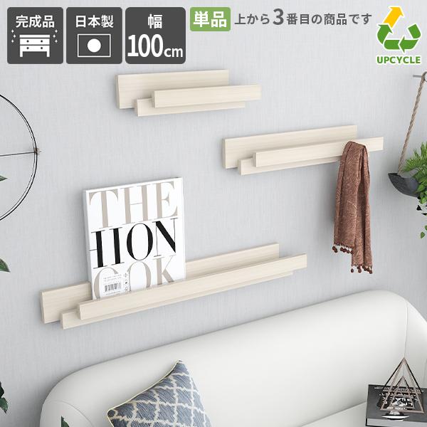 ウォールハンガー 幅100cm 壁掛け カフェ 壁掛けラック スリム 取り付け ハンガーラック おし...