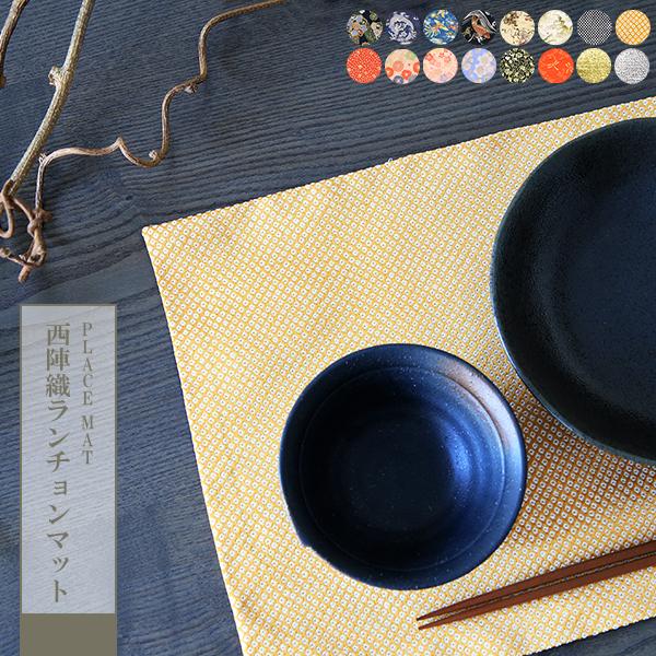 ランチョンマット ランチマット プレースマット プレイスマット おしゃれ 和柄 和 日本 ギフト キ...