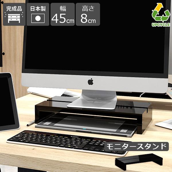モニター台 黒 高さ8cm ディスプレイラック 卓上 デスク収納 モニタースタンド おしゃれ コの字...