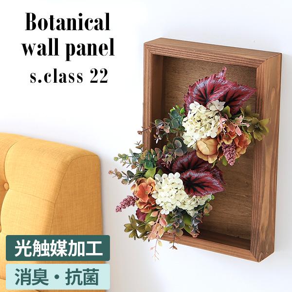 アートグリーン 光触媒 人工観葉植物 人工植物 フェイクグリーン 観葉植物 壁掛け ウォールグリーン...