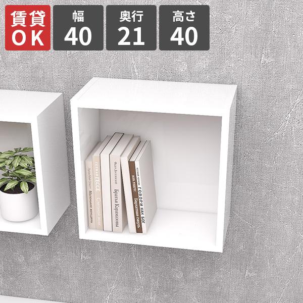 壁面ラック ウォールラック 壁掛けラック 正方形 ホワイト おすすめ お部屋 壁掛 壁面 寝室 壁付...