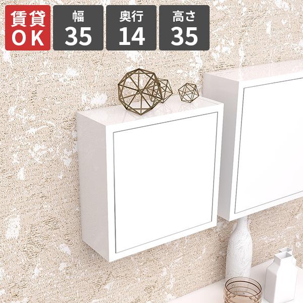 壁掛けラック 壁面ラック ウォールラック 扉付き ウォールシェルフ ホワイト 取り付け 玄関 スペー...