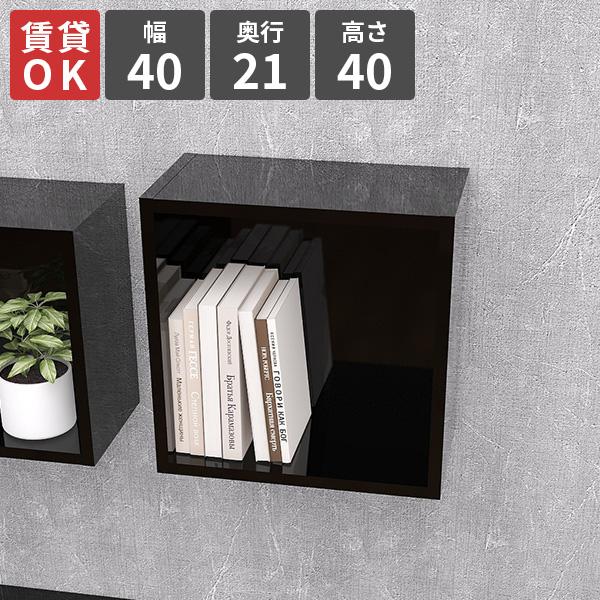 壁面ラック ウォールラック 壁掛けラック 正方形 ブラック おすすめ お気に入り トイレ シンプル ...