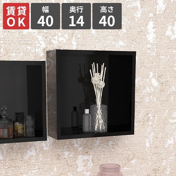 壁掛けラック 壁面ラック ウォールラック 正方形 ブラック おすすめ 棚板 収納家具 シンプル 壁掛...