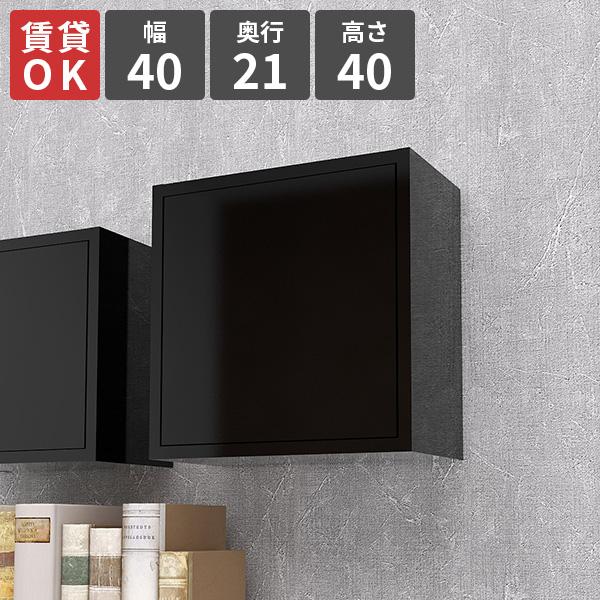 ウォールラック 壁掛けラック 壁面ラック 扉付き ウォールシェルフ ブラック 取り付け 壁面収納 収...