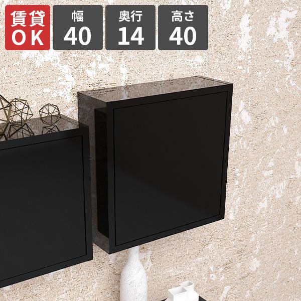 壁面ラック ウォールラック 壁掛けラック 扉付き ウォールシェルフ ブラック ボックス 収納 キッチ...