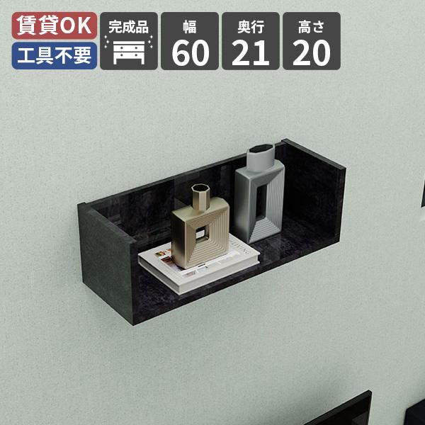 ウォールシェルフ 壁掛け棚 壁掛け収納 シェルフ ラック ウォールラック 収納 収納棚 木製 ディス...