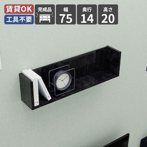 壁掛け収納 ウォールシェルフ 壁掛け棚 シェルフ ウォールラック ディスプレイラック 壁面ラック 壁...